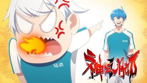 SUPER XIANG Season 1 Episode 9 - Episode 9