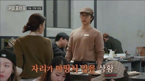 Coffee Friends Season 1 Episode 9 - The Last Day of Coffee Friends