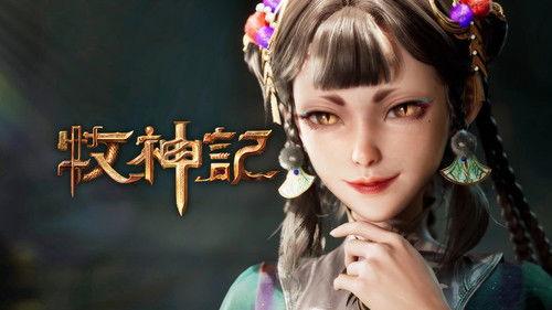 Tales of Herding Gods Season 1 Episode 7 - Episode 7