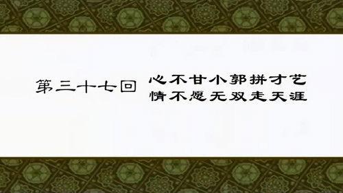 My Own Swordsman Season 1 Episode 37 - Episode 37