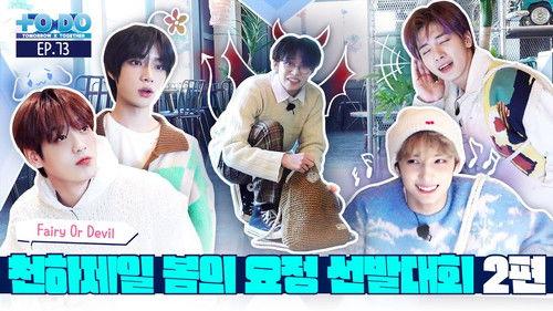 TO DO X TXT Season 4 Episode 23 - Episode 73