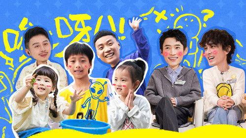 Daddy at Home Season 2 Episode 5 - Episode 5