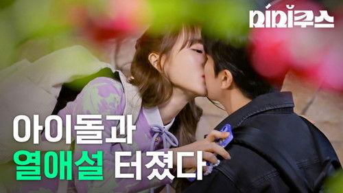 Mimicus Season 1 Episode 14 - Episode 14