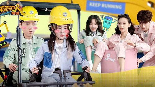 Keep Running Yellow River Season 2 Episode 2 - Episode 2