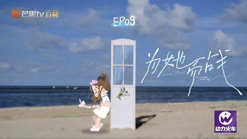 Seaside Band Season 1 Episode 9 - Episode 9