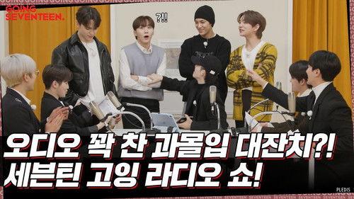 GOING SEVENTEEN Season 6 Episode 16 - SEVENTEEN GOING Radio Show #2