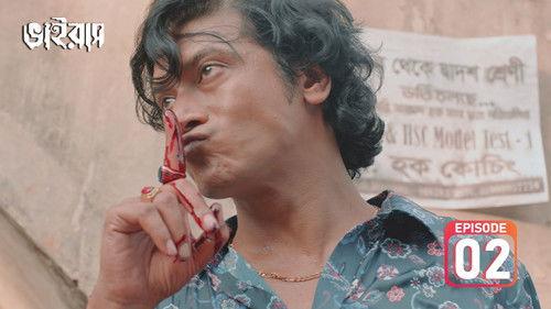 Virus Season 1 Episode 2 - Amar Ki?