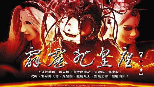 Pili Season 32 Episode 18 - Episode 18