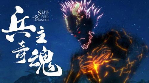 The Soul of Soldier Master Season 1 Episode 24 - Episode 24