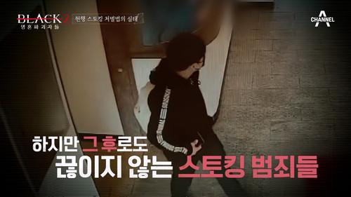 Black: I Saw the Devil Season 2 Episode 12 - Episode 12