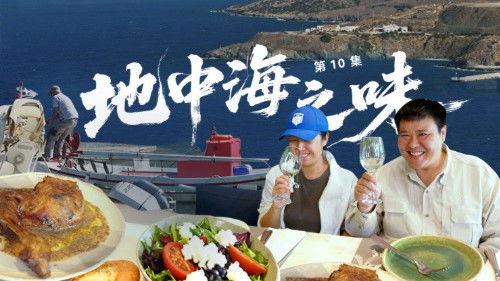 Poles of Earth · On the Road Season 10 Episode 10 - Episode 10