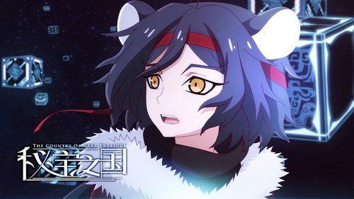 The Country of Rare Treasure Season 1 Episode 5 - Episode 5