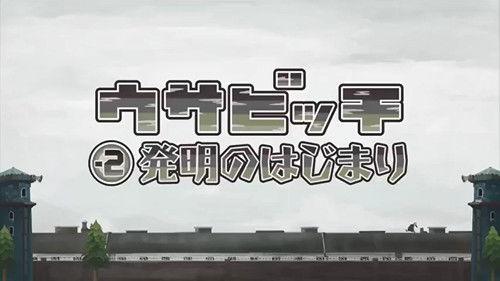 Usavich Season 6 Episode 11 - Episode 11