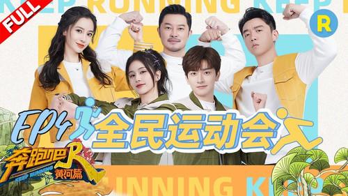 Keep Running Special Seasons Season 2 Episode 4 - Episode 4