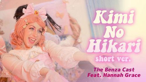 undefined Season 2 Episode 7 - The Legend of the Casting of Stephanie