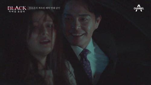 Black: I Saw the Devil Season 1 Episode 6 - Episode 6