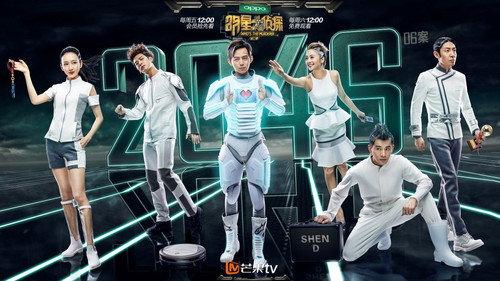 Who's the Murderer Season 2 Episode 8 - EP6 2046