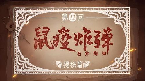 Man's Inhumanity to Man Season 1 Episode 12 - Episode 12