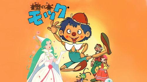 The Adventures of Pinocchio Season 1 Episode 10 - I Will Study Hard