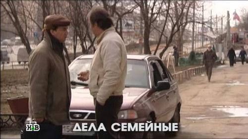 Глухарь Season 1 Episode 6 - Episode 6