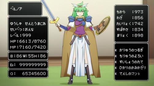 Amazing Stranger Season 1 Episode 4 - Bellnoa the Brave