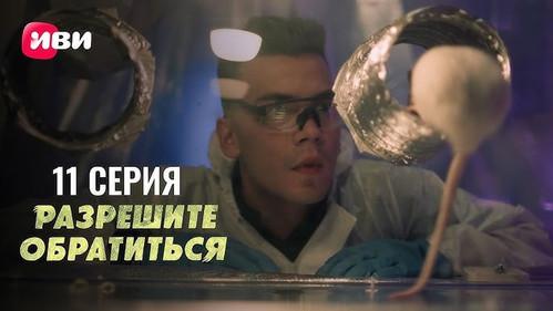 Werecop Season 1 Episode 11 - Episode 11