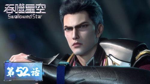 Swallowed Star Season 1 Episode 52 - Episode 52