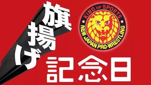 New Japan Pro Wrestling Season 53 Episode 16 - NJPW 52nd Anniversary Event and New Japan Cup 2024 Day 1