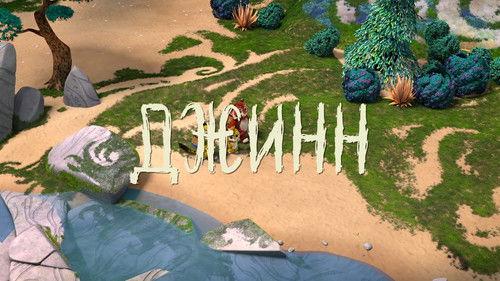 Leo and Tig Season 3 Episode 18 - Episode 18