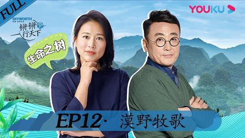 Behind the Headlines With Wen Tao Season 2 Episode 12 - Episode 12