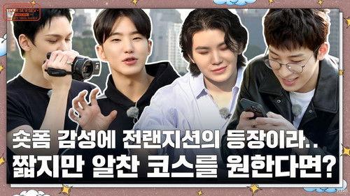 GOING SEVENTEEN Season 7 Episode 19 - TOUR SEV SEV: Sentimental Short-form Tour