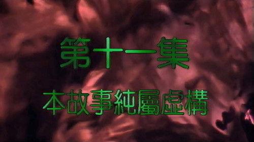 My Date with a Vampire Season 2 Episode 11 - Episode 11