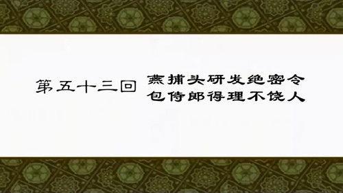 My Own Swordsman Season 1 Episode 53 - Episode 53