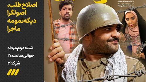 The Yellow Status Season 1 Episode 2 - Reformist, Fundamentalist, That's the End of the Story