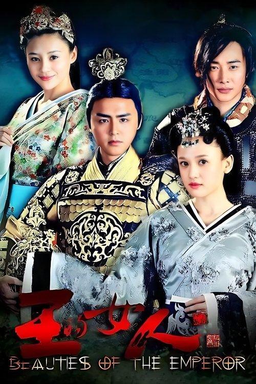 Beauties of the Emperor poster