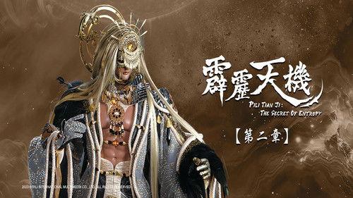 Pili Season 84 Episode 2 - Episode 2