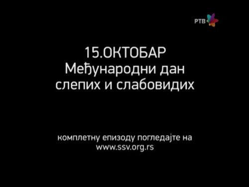 Državni posao Season 7 Episode 16 - 1098 Naftalin