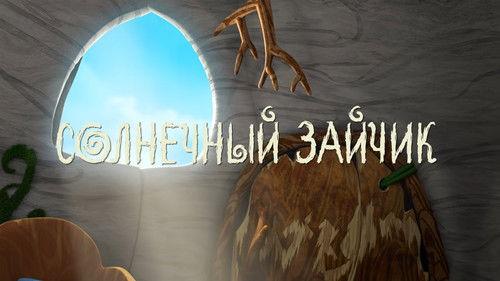 Leo and Tig Season 3 Episode 6 - Episode 6