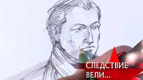 The investigation was conducted Season 8 Episode 12 - Episode 12