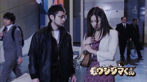 Ushijima the Loan Shark Season 1 Episode 2 - Episode 2