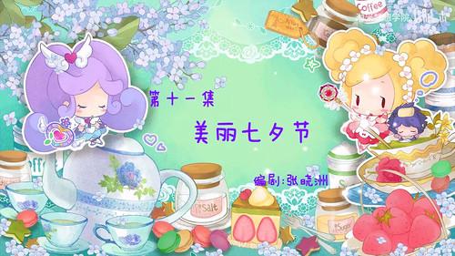 Flower Fairy Season 2 Episode 11 - Episode 11