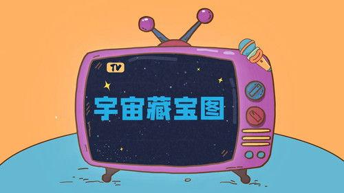 土豆逗严肃科普 第一季 Season 6 Episode 9 - Episode 9