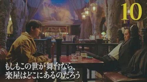 Pray Speak What Has Happened Season 1 Episode 10 - Episode 10