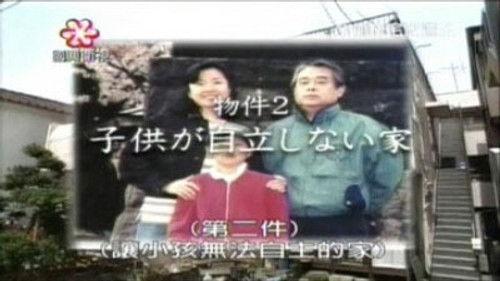 Makeover! Dramatic Before & After Season 1 Episode 2 - Episode 2