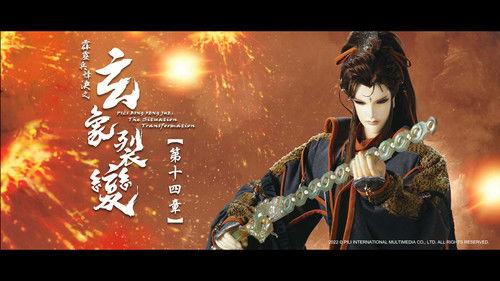 Pili Season 81 Episode 14 - Episode 14