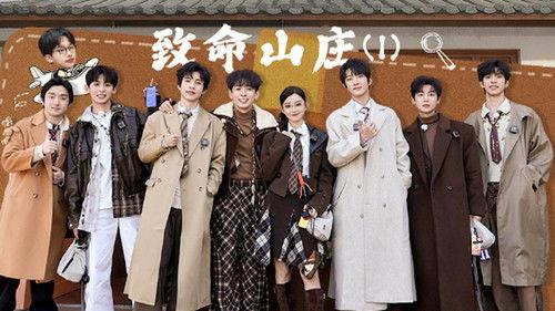 Detective Academy Season 9 Episode 20 - Episode 20