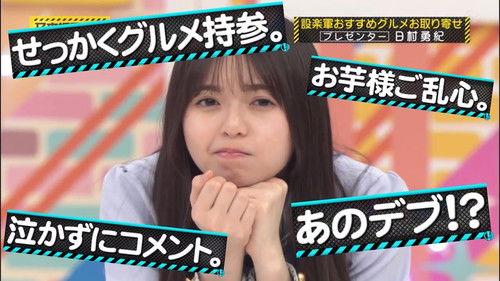 Nogizaka Under Construction Season 7 Episode 13 - Team Shitara's Gourmet Food Delivery