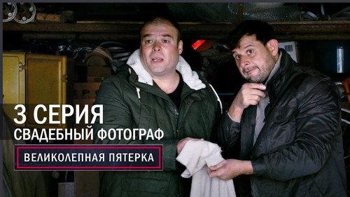 The Fabulous Five Season 2 Episode 3 - Episode 3