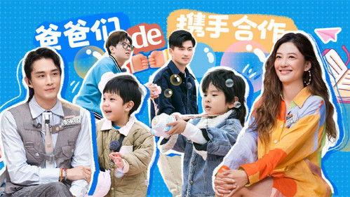 Daddy at Home Season 3 Episode 13 - Episode 13