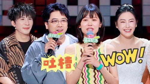 Stand-up Comedy Season 1 Episode 5 - Wildcard match